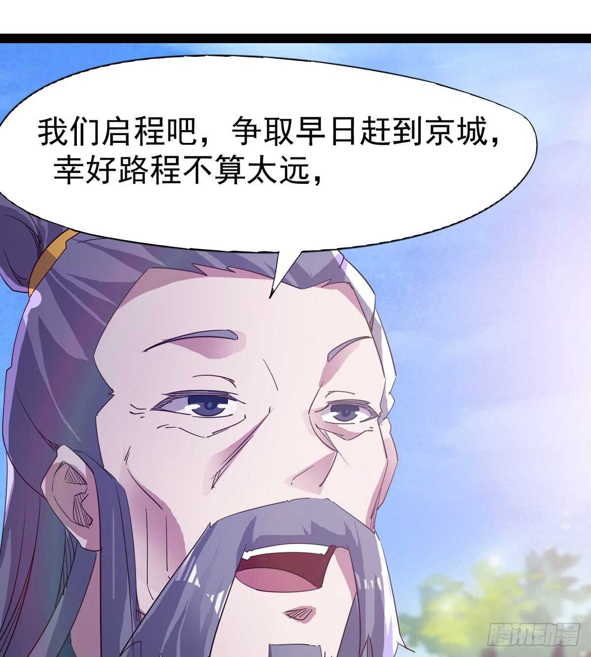 剑途韩漫全集-组团入京师无删减无遮挡章节图片 