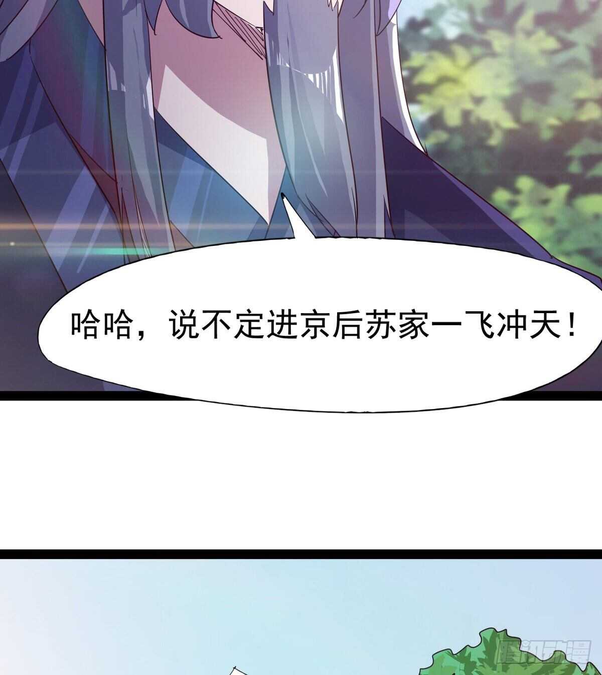 剑途韩漫全集-组团入京师无删减无遮挡章节图片 