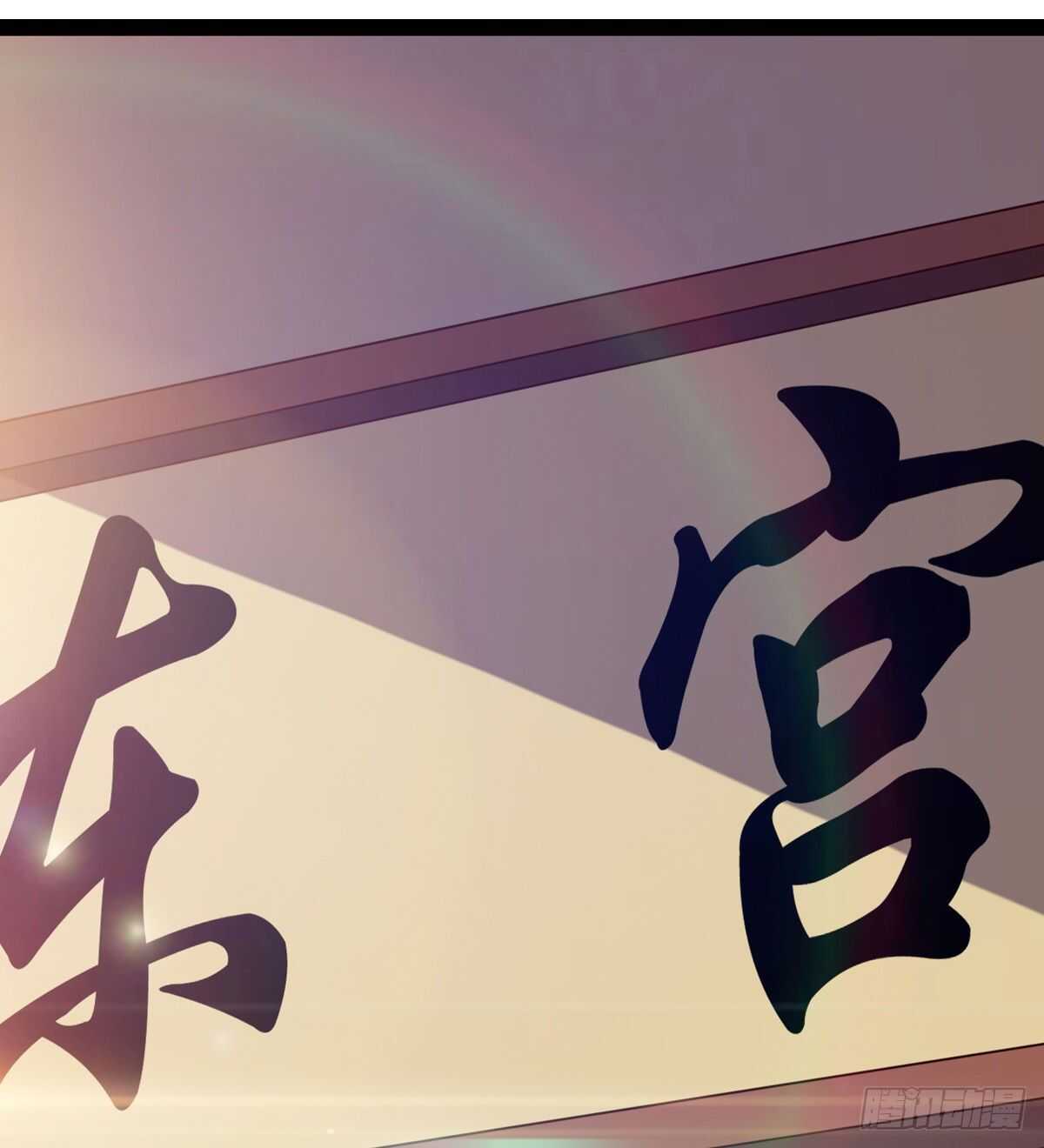 剑途韩漫全集-组团入京师无删减无遮挡章节图片 