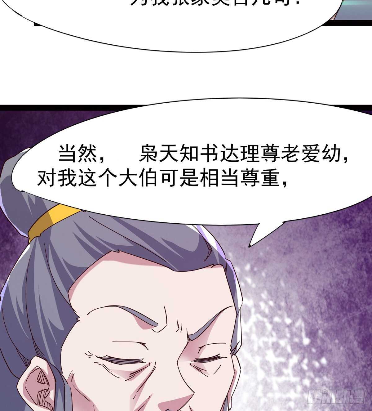 剑途韩漫全集-组团入京师无删减无遮挡章节图片 
