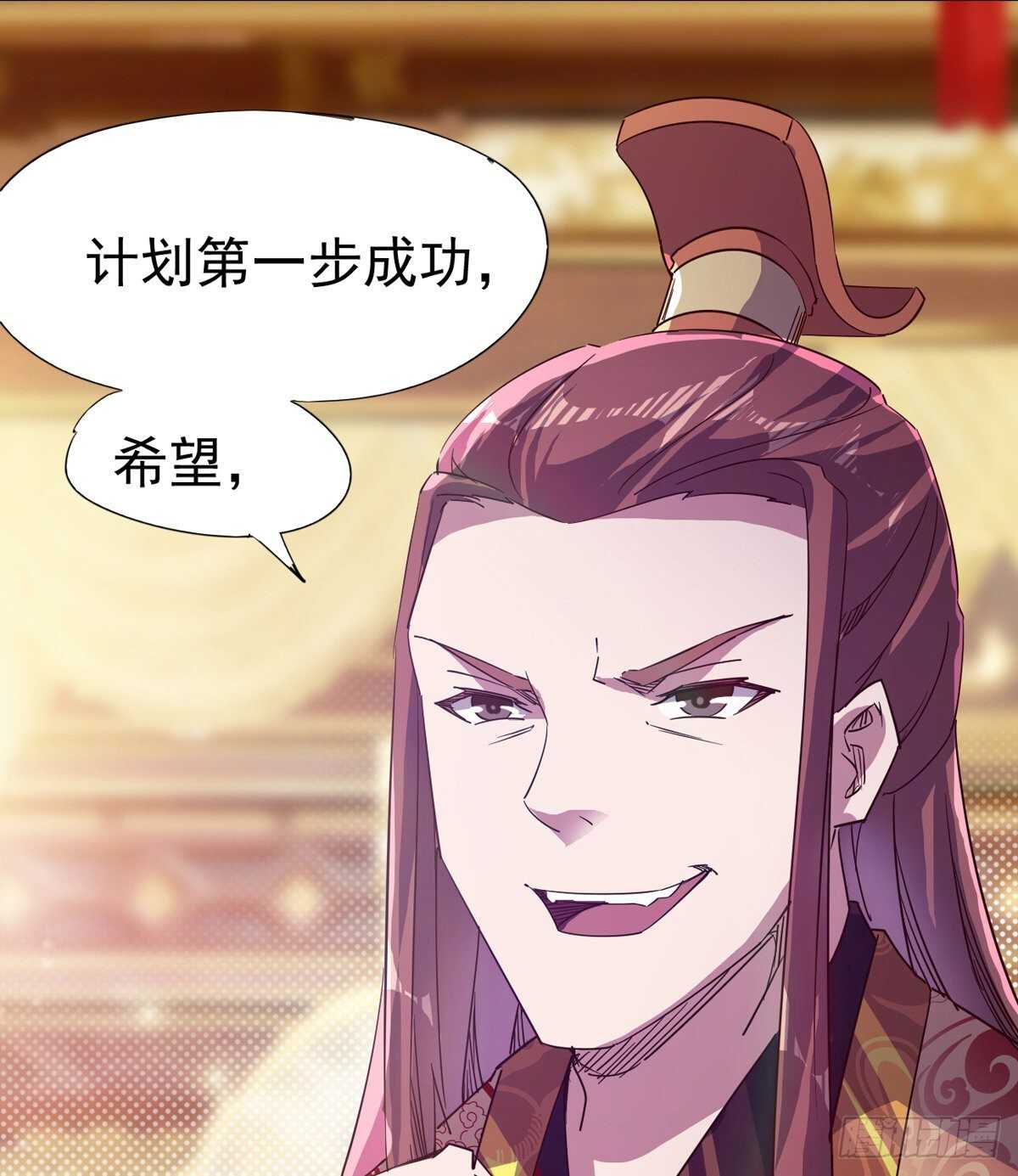 剑途韩漫全集-组团入京师无删减无遮挡章节图片 