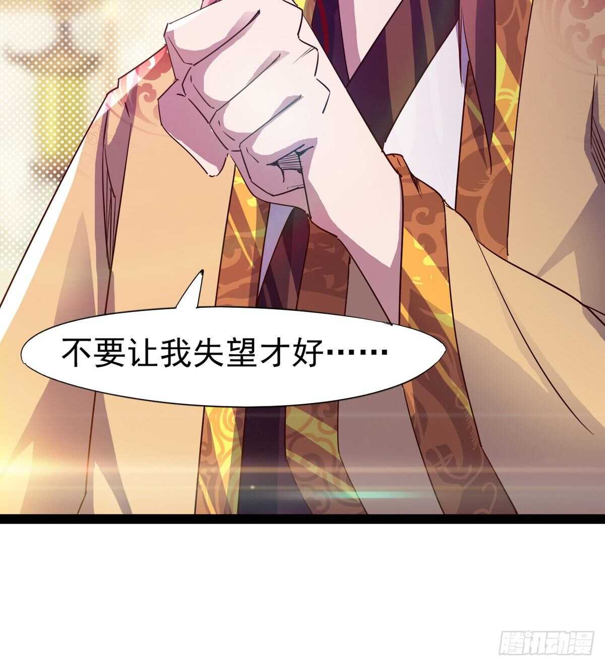 剑途韩漫全集-组团入京师无删减无遮挡章节图片 