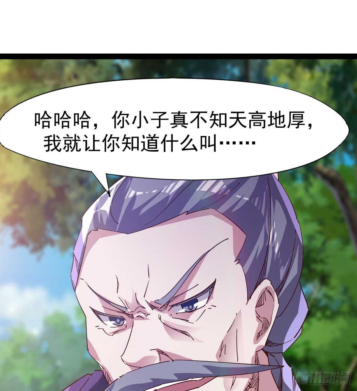 剑途韩漫全集-初入军营无删减无遮挡章节图片 