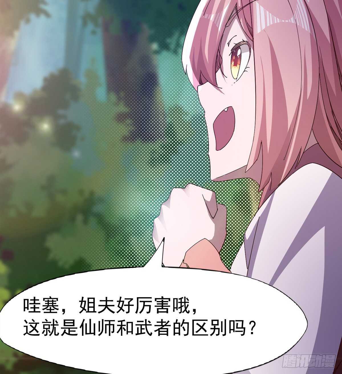 剑途韩漫全集-初入军营无删减无遮挡章节图片 