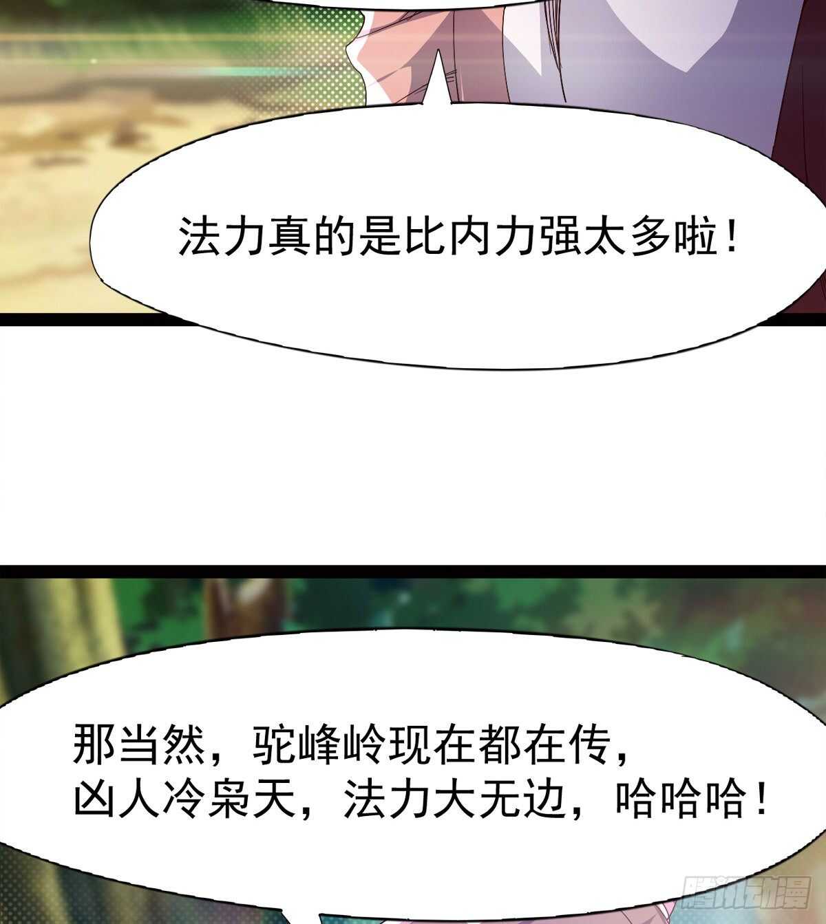 剑途韩漫全集-初入军营无删减无遮挡章节图片 