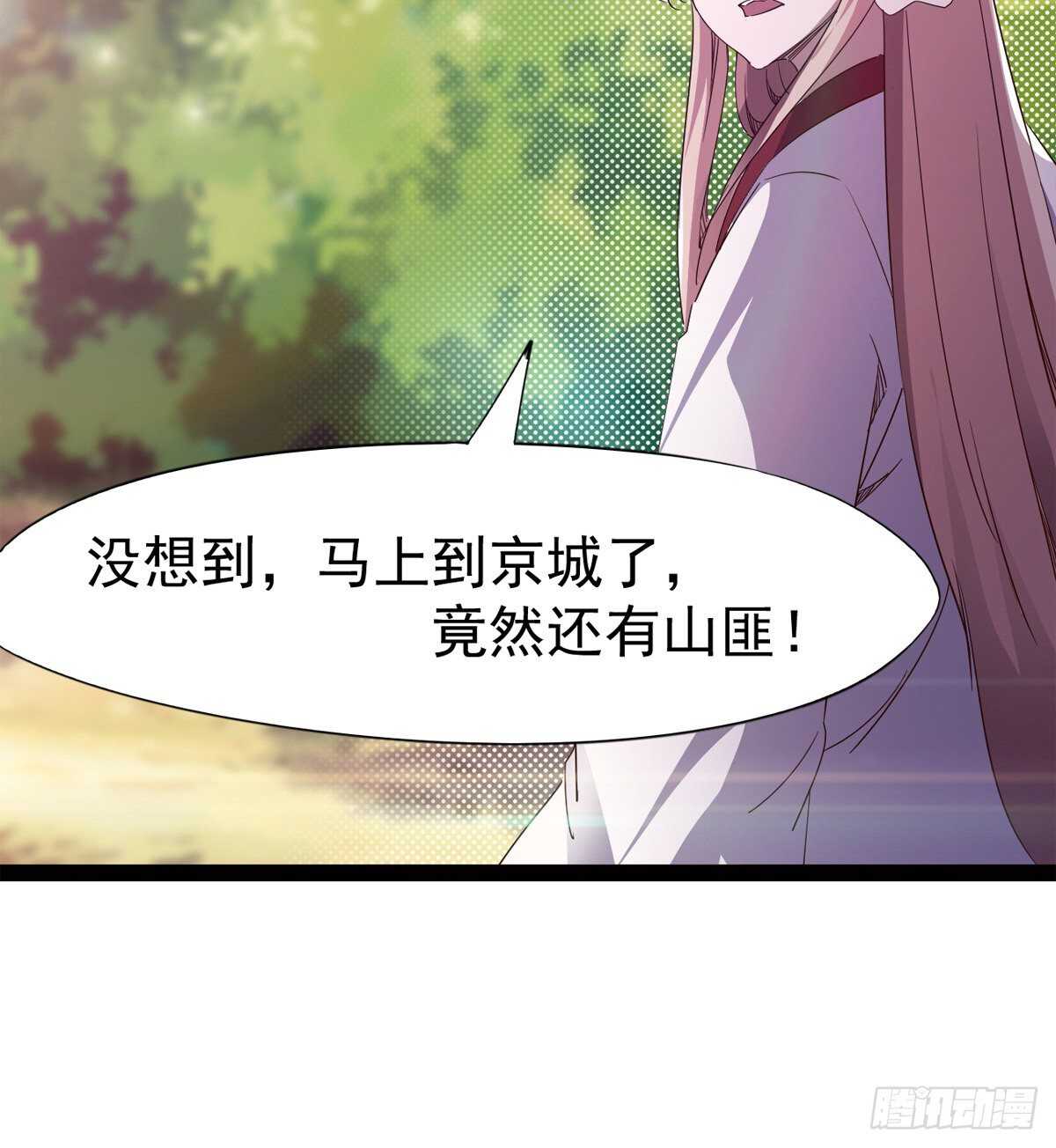 剑途韩漫全集-初入军营无删减无遮挡章节图片 