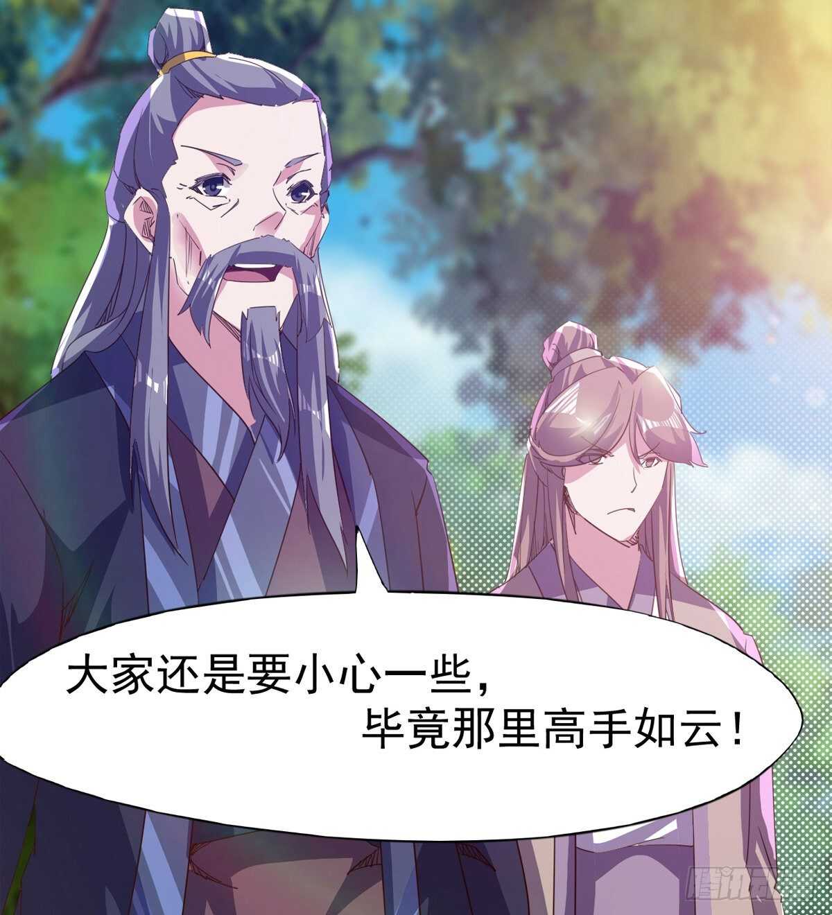 剑途韩漫全集-初入军营无删减无遮挡章节图片 
