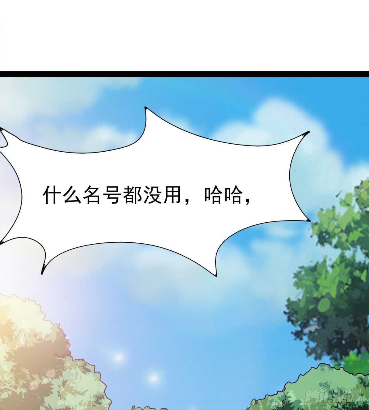 剑途韩漫全集-初入军营无删减无遮挡章节图片 