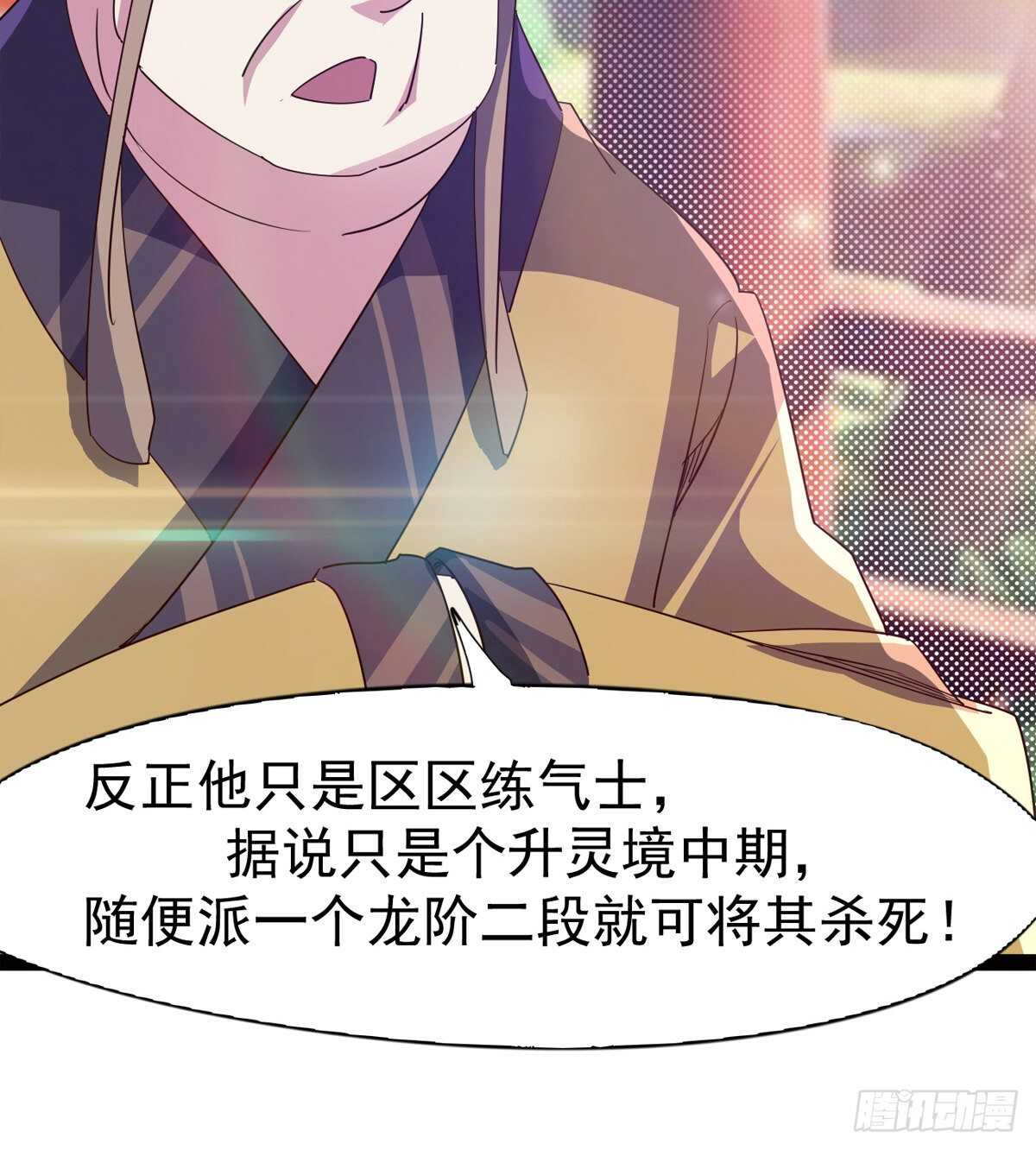 剑途韩漫全集-初入军营无删减无遮挡章节图片 