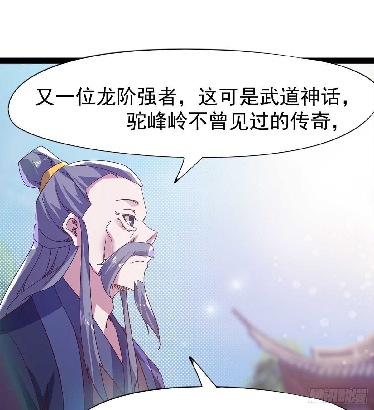 剑途韩漫全集-初入军营无删减无遮挡章节图片 