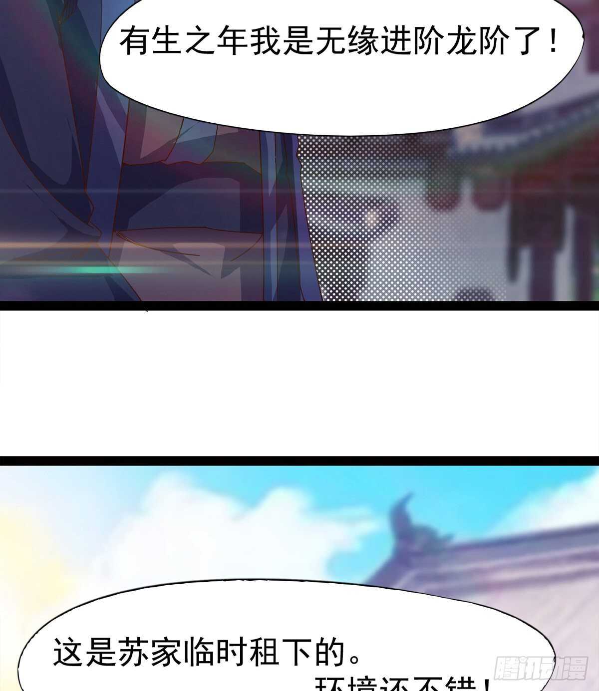 剑途韩漫全集-初入军营无删减无遮挡章节图片 