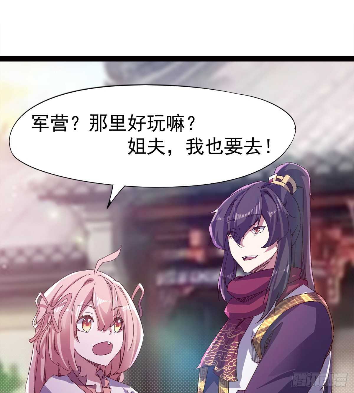 剑途韩漫全集-初入军营无删减无遮挡章节图片 