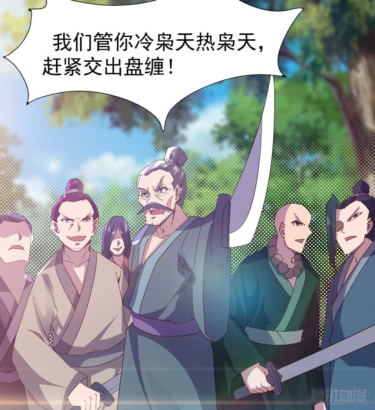 剑途韩漫全集-初入军营无删减无遮挡章节图片 
