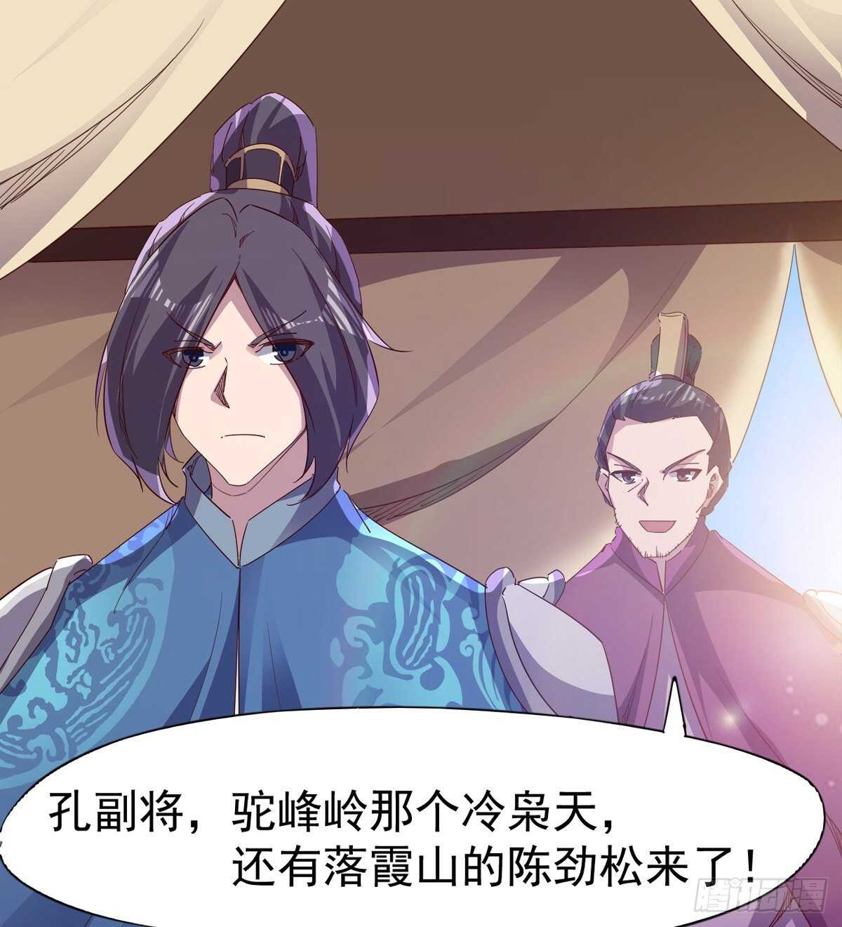 剑途韩漫全集-初入军营无删减无遮挡章节图片 
