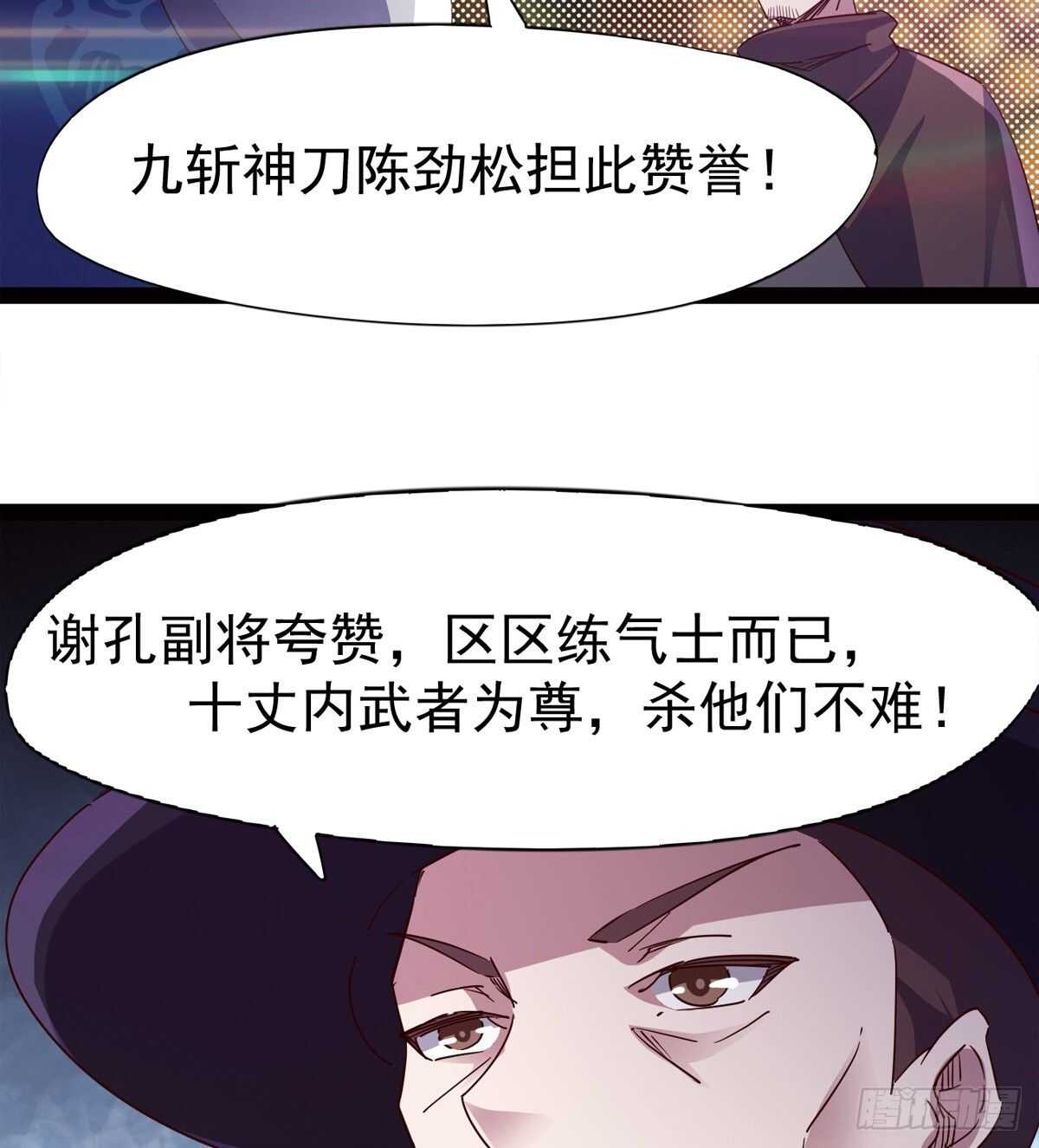 剑途韩漫全集-初入军营无删减无遮挡章节图片 