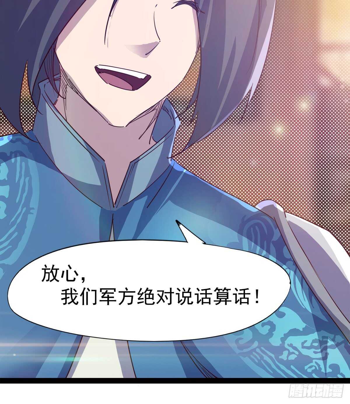 剑途韩漫全集-初入军营无删减无遮挡章节图片 