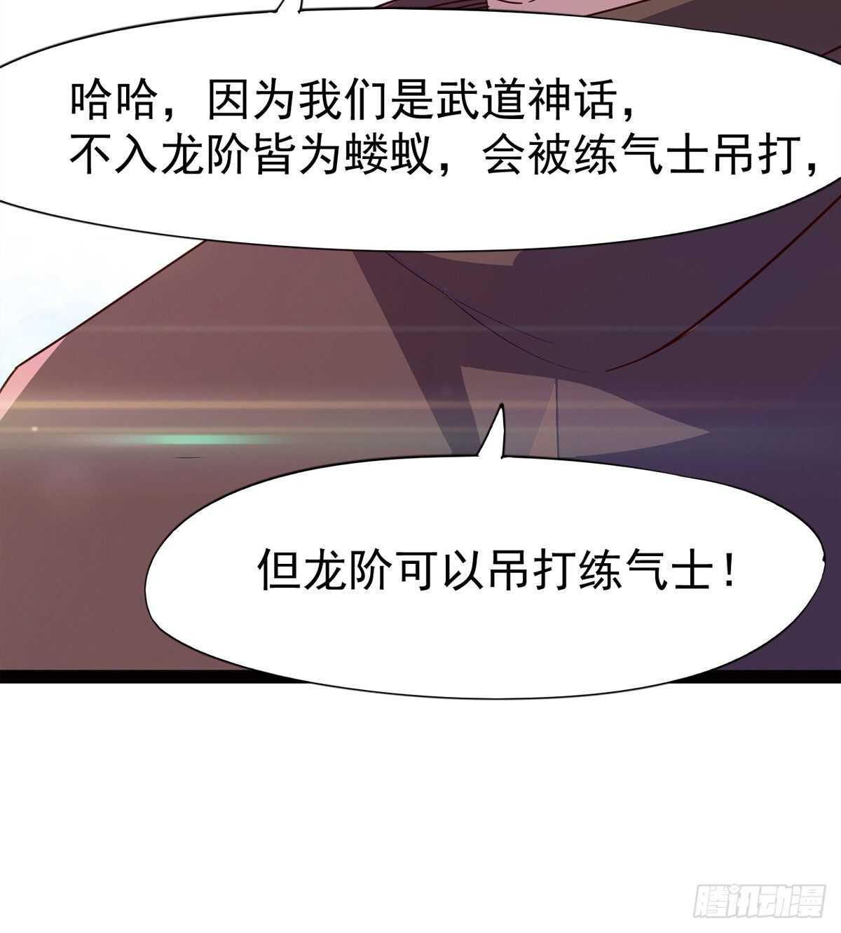 剑途韩漫全集-初入军营无删减无遮挡章节图片 
