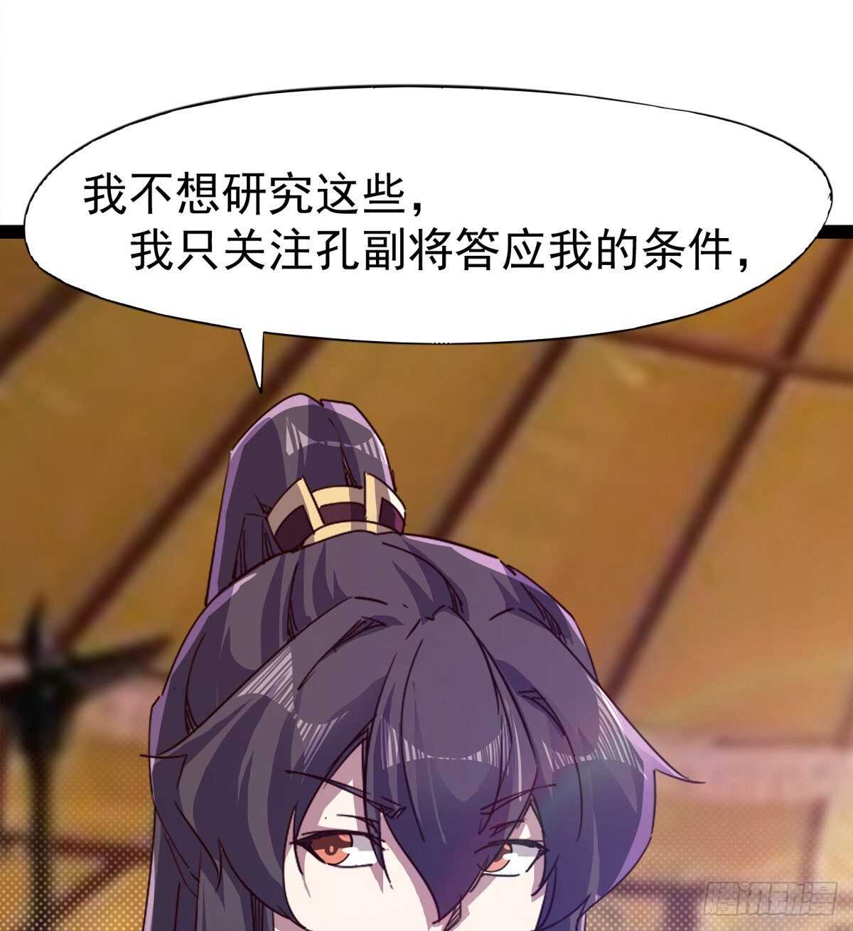 剑途韩漫全集-初入军营无删减无遮挡章节图片 