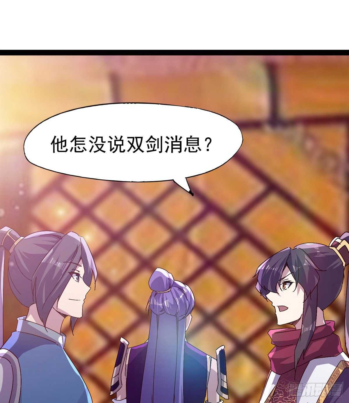 剑途韩漫全集-太子的企图无删减无遮挡章节图片 