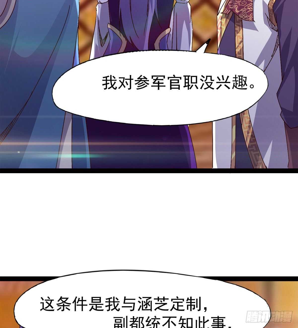 剑途韩漫全集-太子的企图无删减无遮挡章节图片 