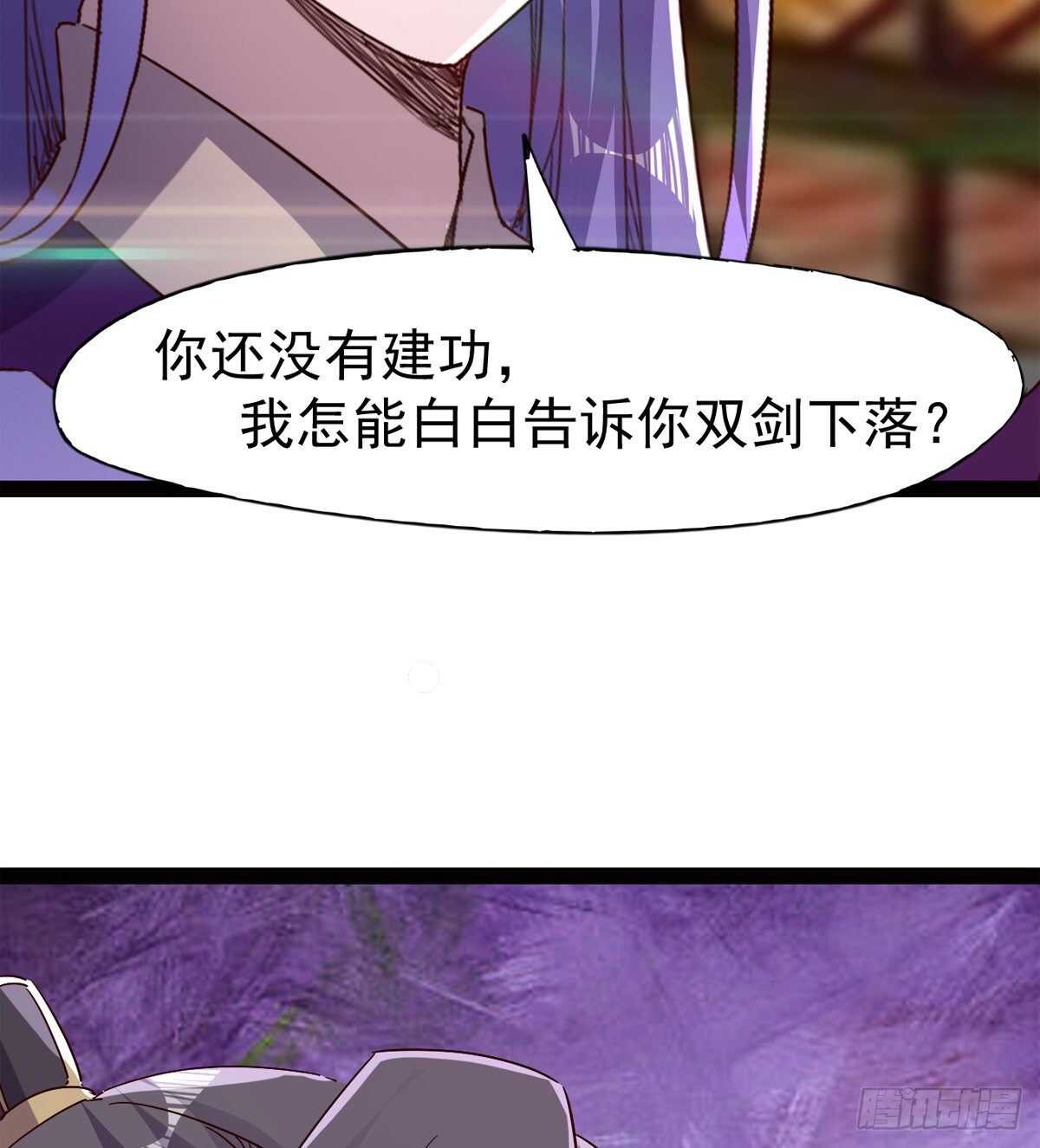 剑途韩漫全集-太子的企图无删减无遮挡章节图片 