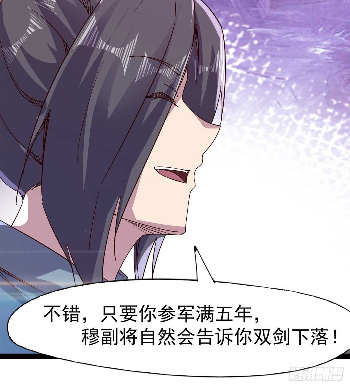 剑途韩漫全集-太子的企图无删减无遮挡章节图片 