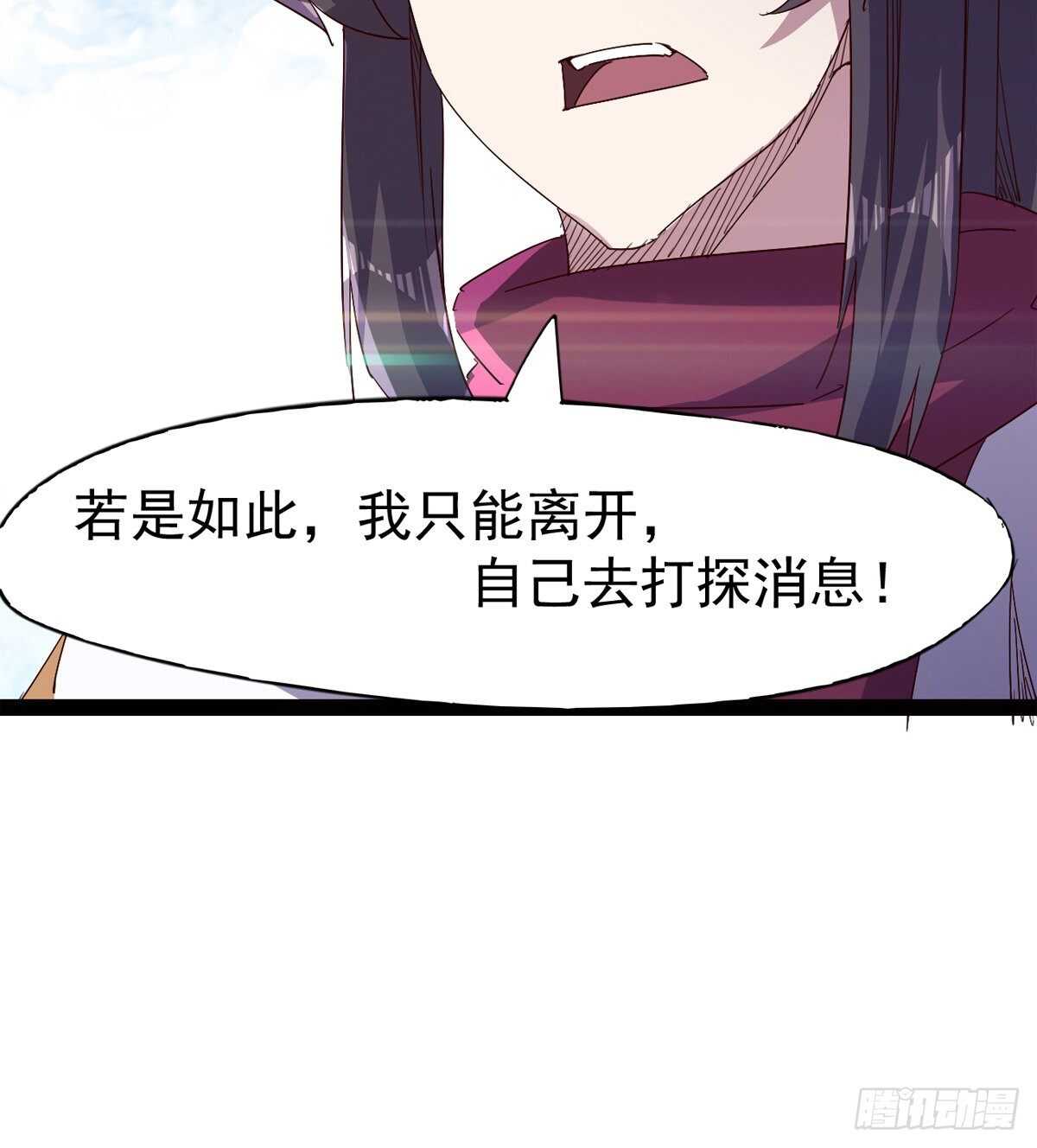 剑途韩漫全集-太子的企图无删减无遮挡章节图片 