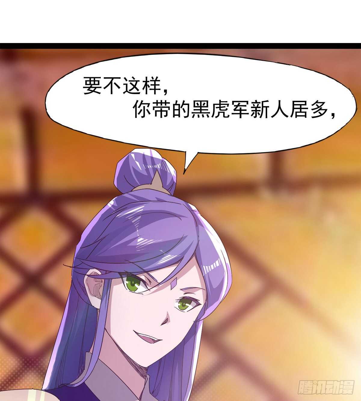 剑途韩漫全集-太子的企图无删减无遮挡章节图片 
