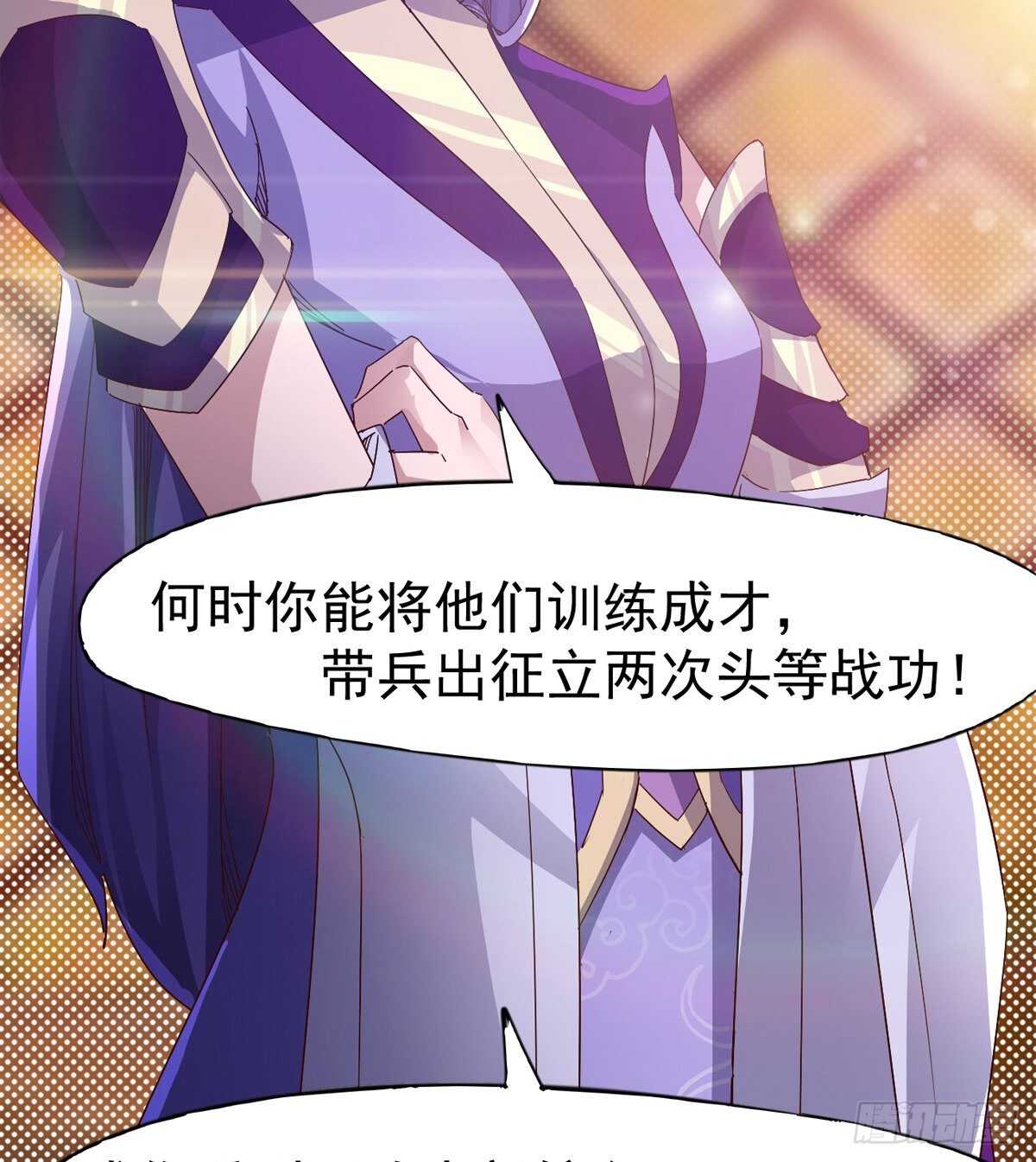 剑途韩漫全集-太子的企图无删减无遮挡章节图片 