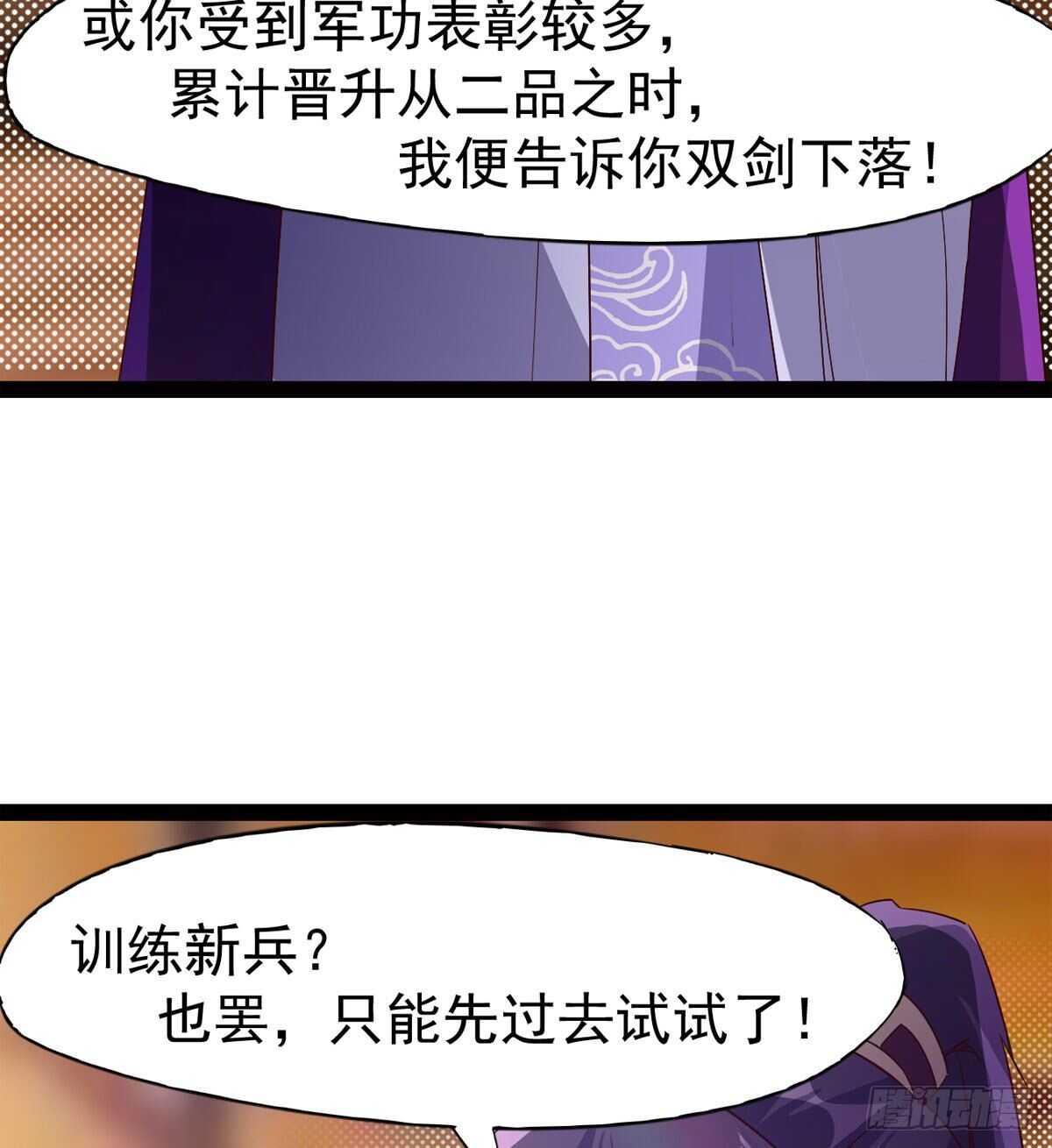 剑途韩漫全集-太子的企图无删减无遮挡章节图片 