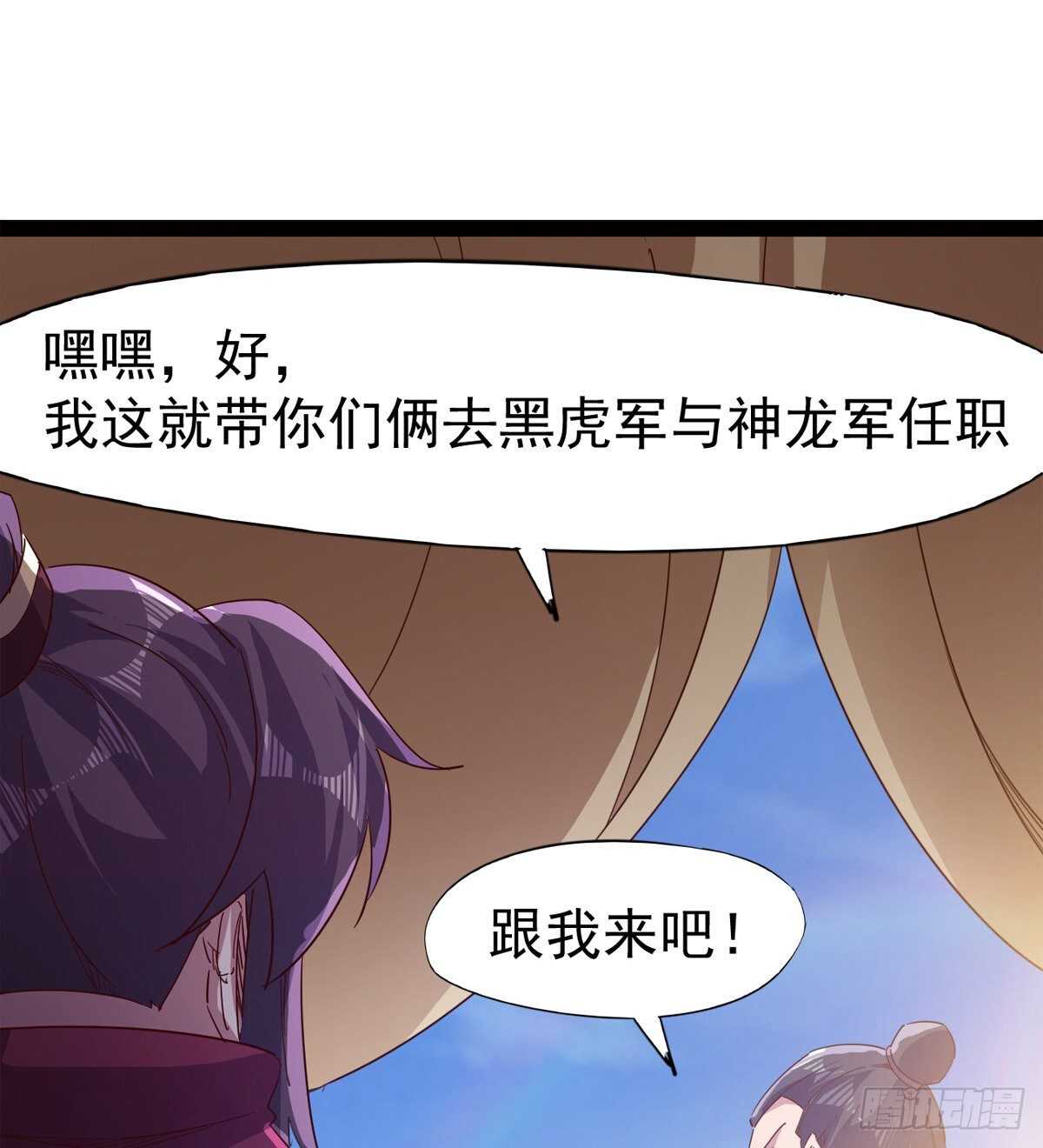 剑途韩漫全集-太子的企图无删减无遮挡章节图片 