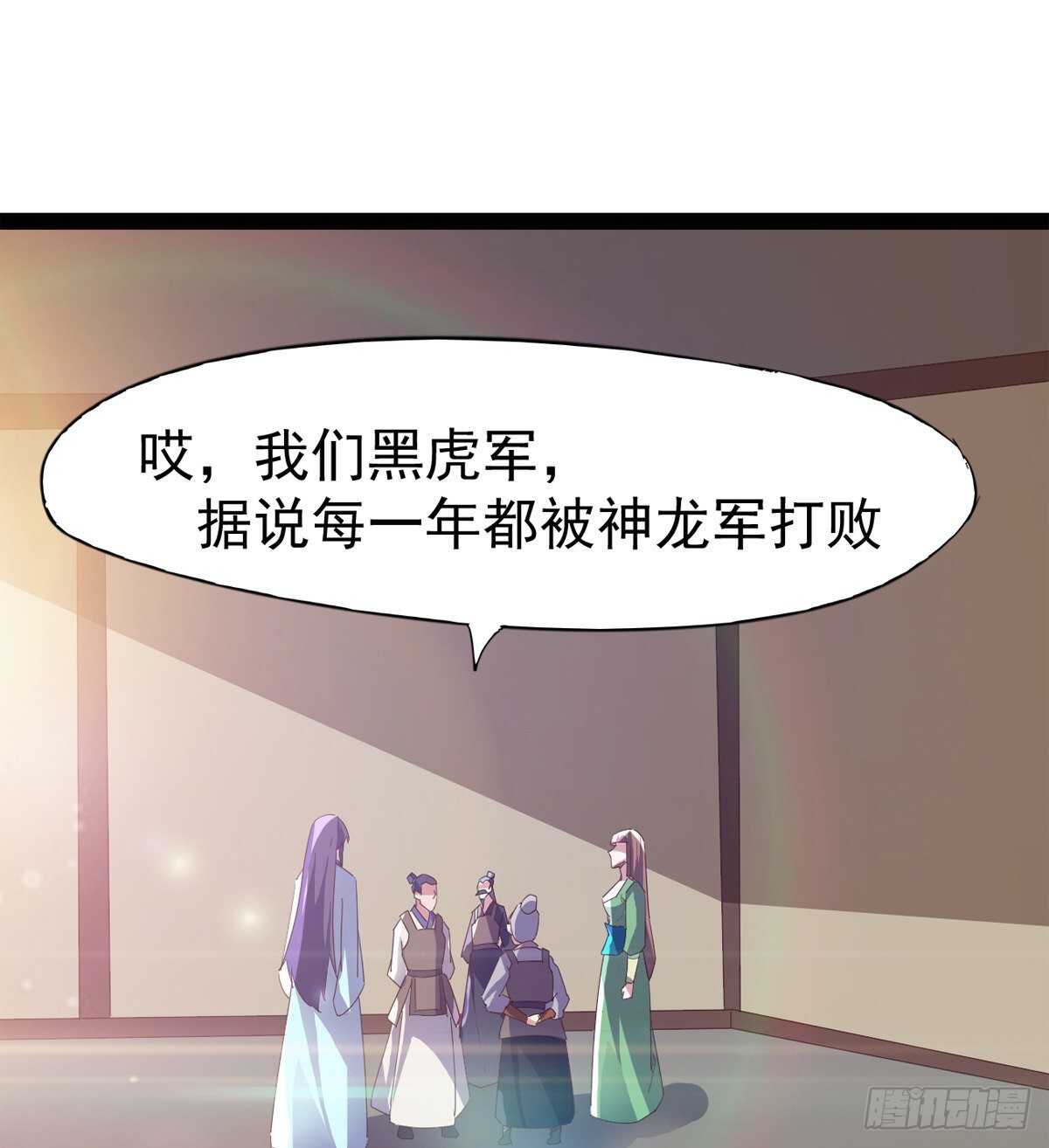 剑途韩漫全集-太子的企图无删减无遮挡章节图片 