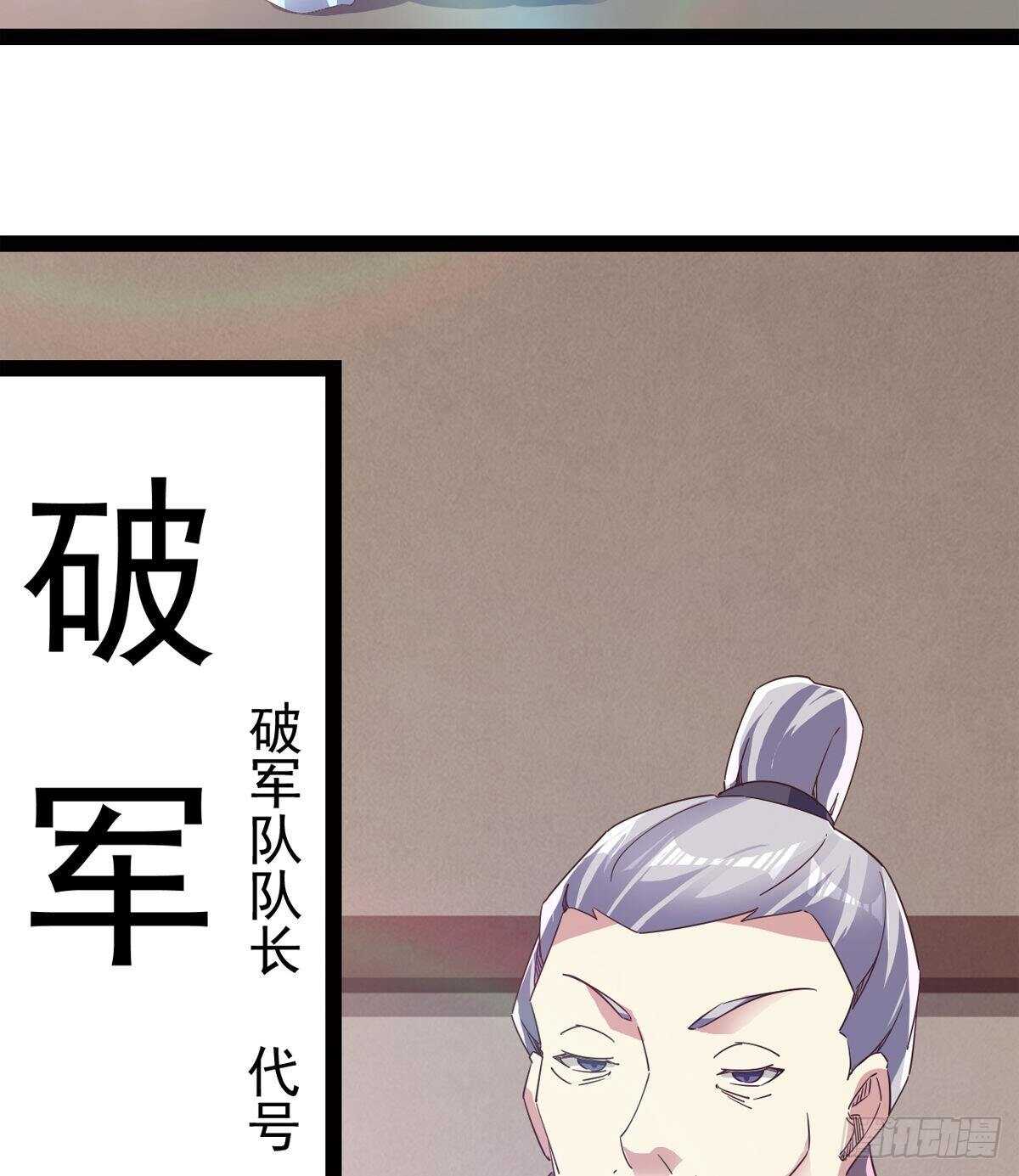 剑途韩漫全集-太子的企图无删减无遮挡章节图片 