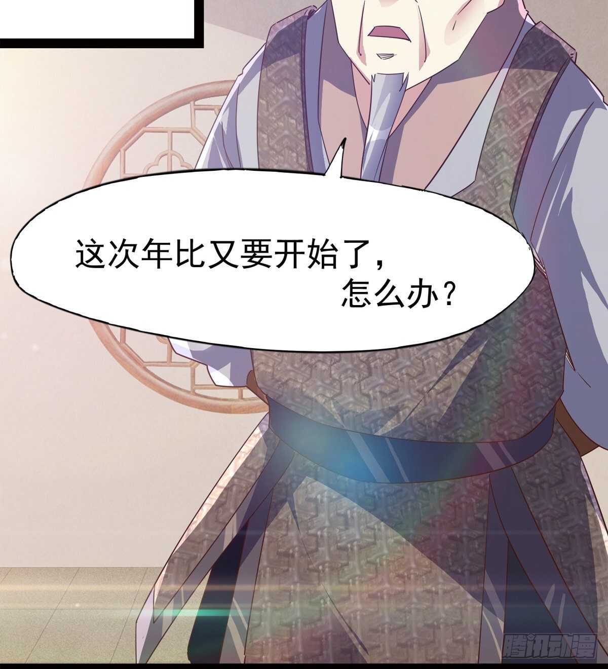 剑途韩漫全集-太子的企图无删减无遮挡章节图片 