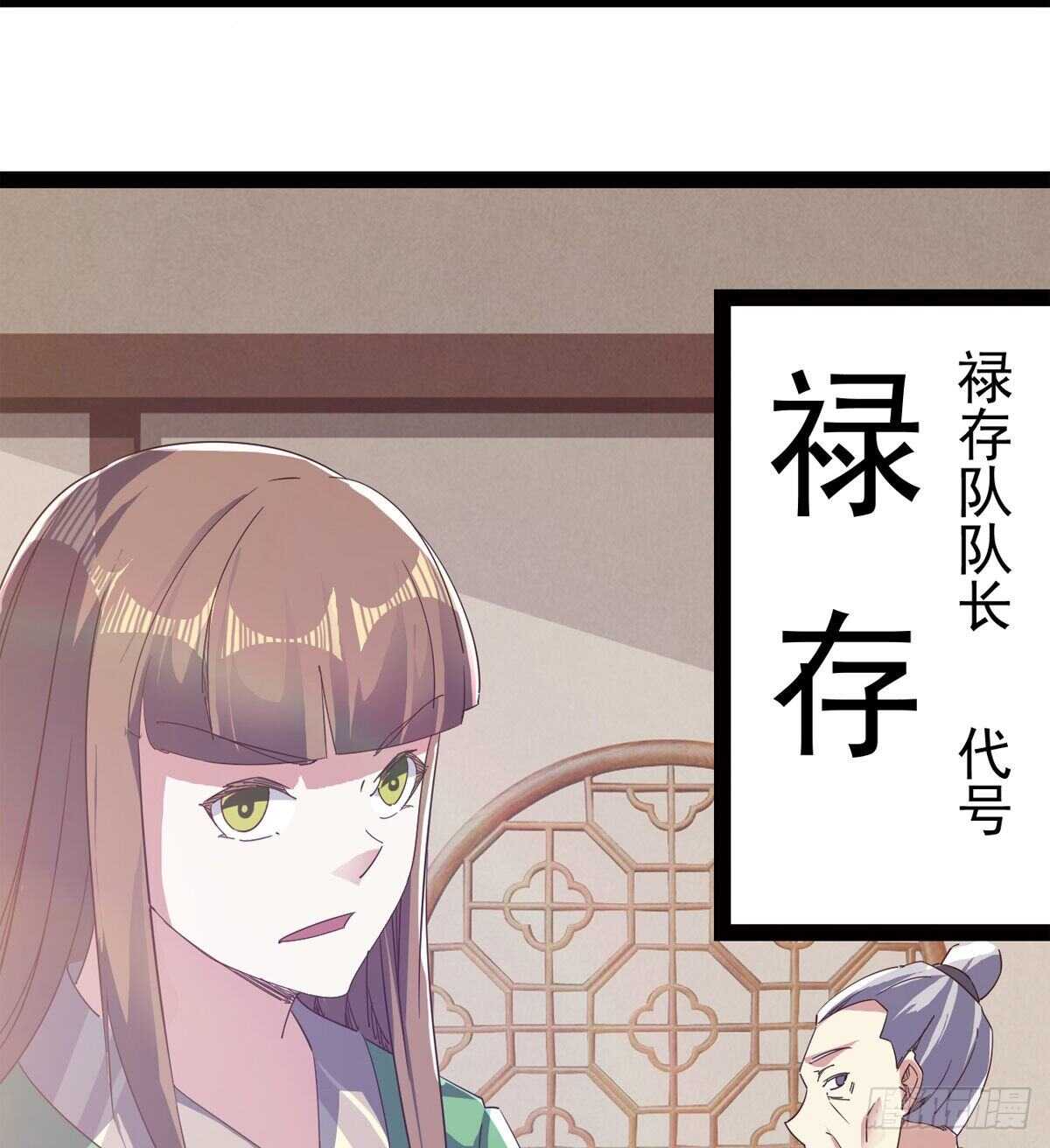 剑途韩漫全集-太子的企图无删减无遮挡章节图片 