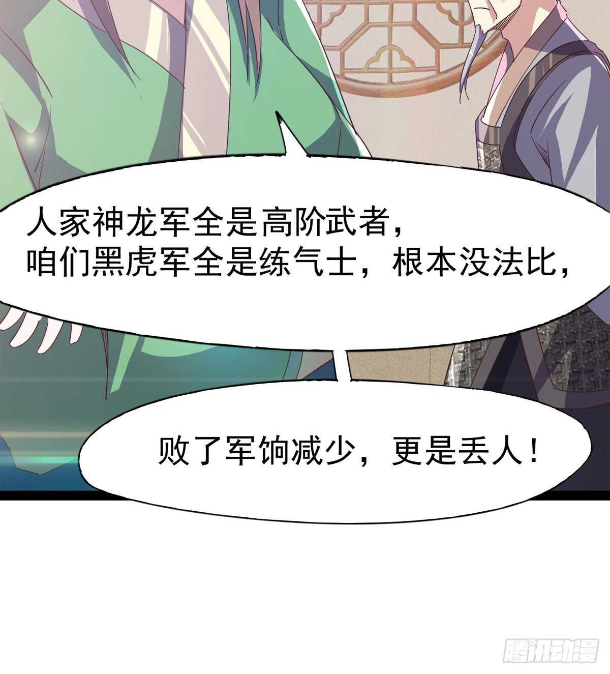 剑途韩漫全集-太子的企图无删减无遮挡章节图片 