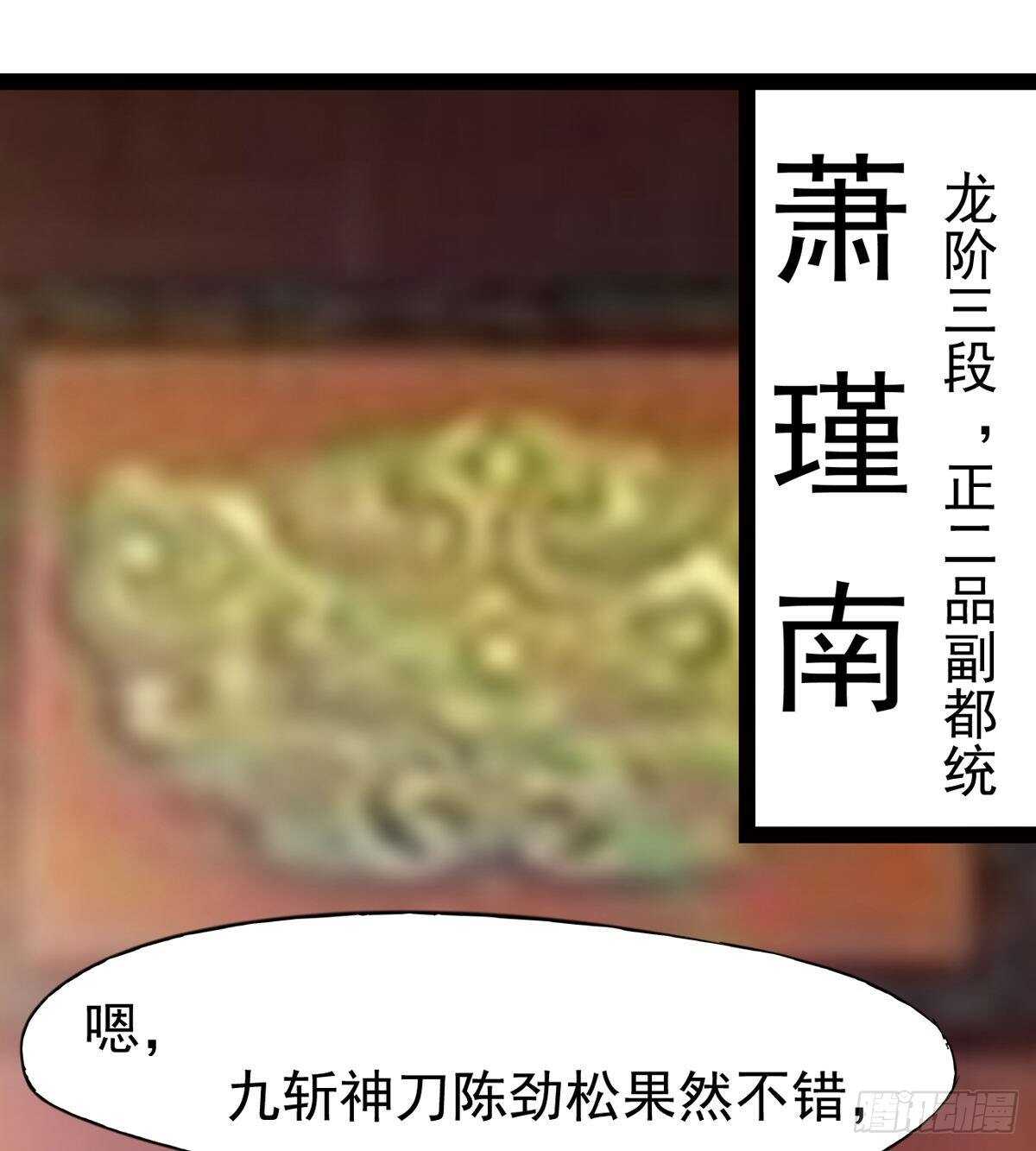 剑途韩漫全集-太子的企图无删减无遮挡章节图片 