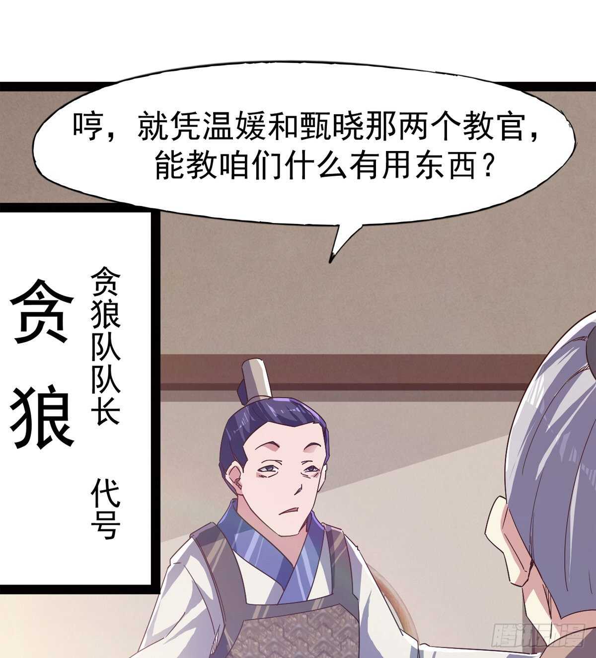 剑途韩漫全集-太子的企图无删减无遮挡章节图片 