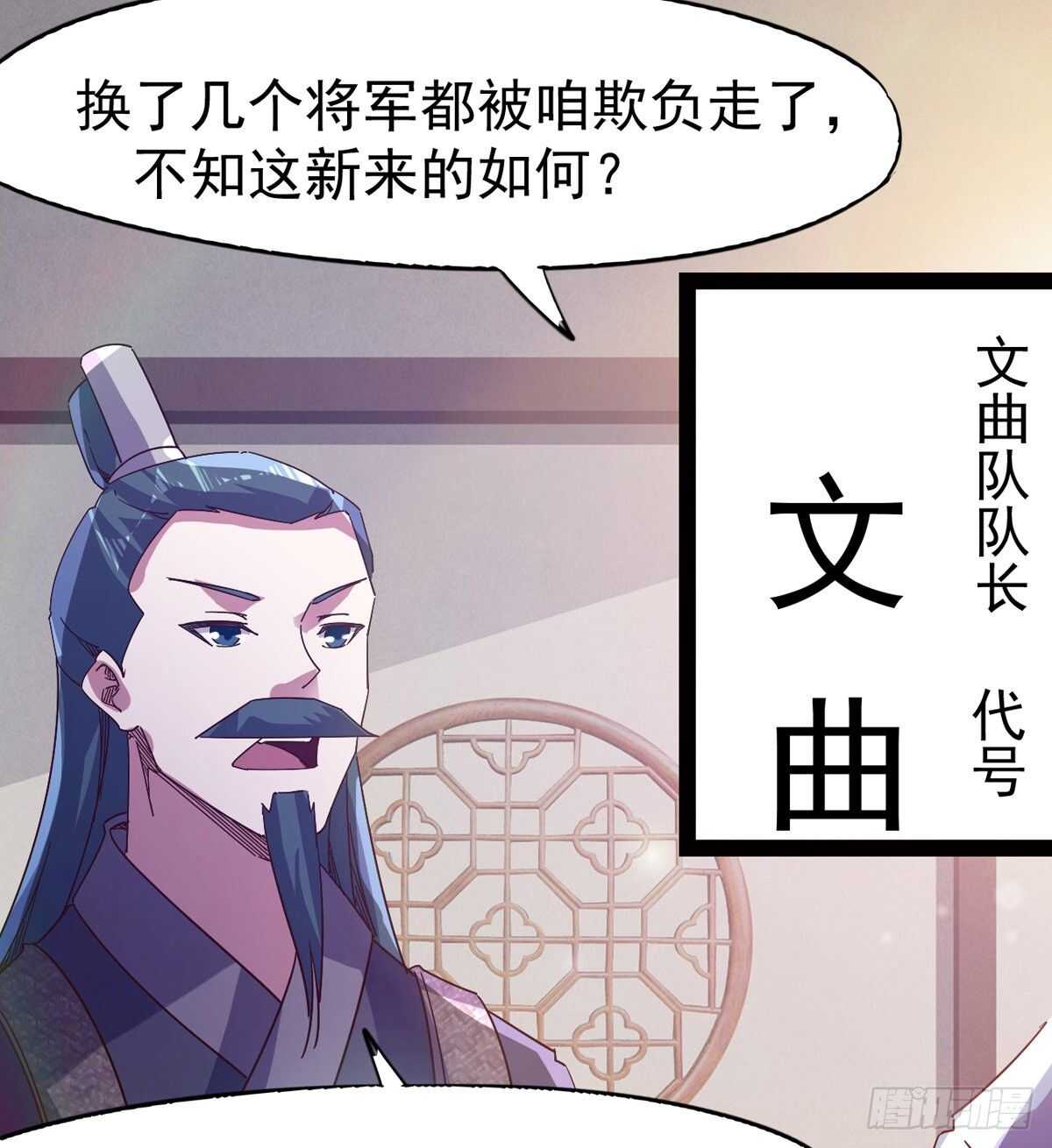 剑途韩漫全集-太子的企图无删减无遮挡章节图片 
