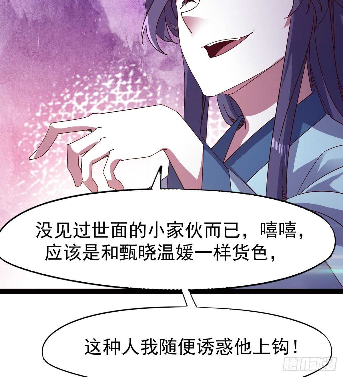 剑途韩漫全集-太子的企图无删减无遮挡章节图片 