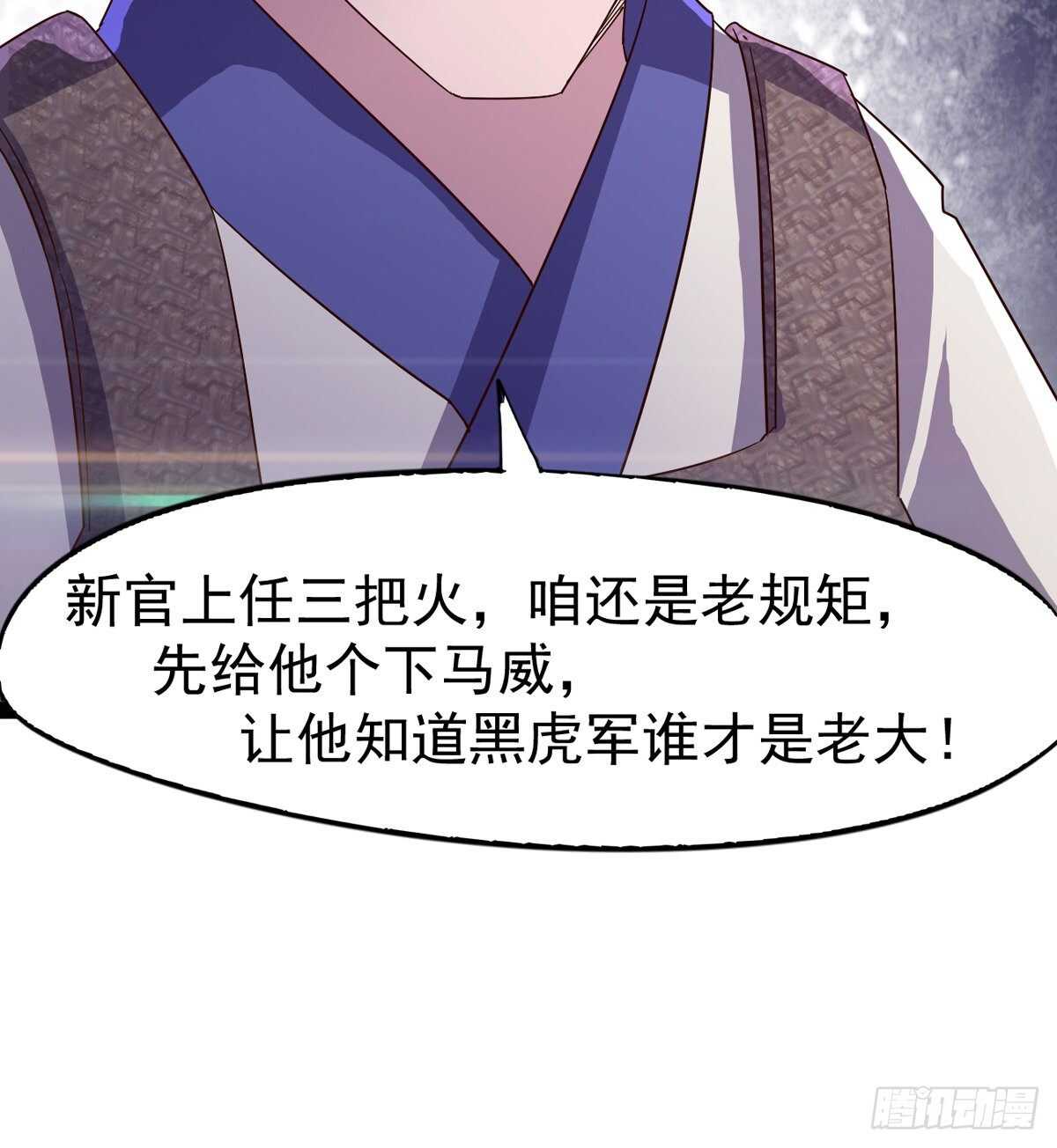 剑途韩漫全集-太子的企图无删减无遮挡章节图片 
