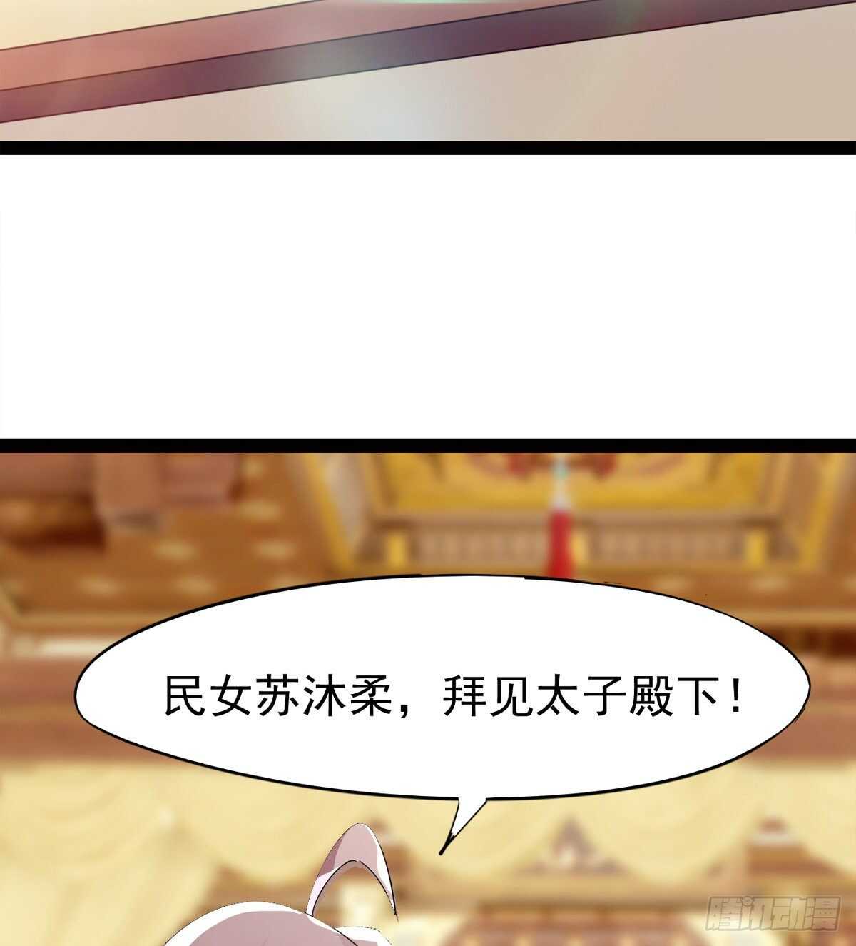 剑途韩漫全集-太子的企图无删减无遮挡章节图片 