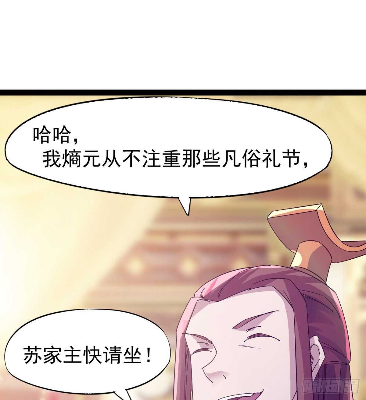 剑途韩漫全集-太子的企图无删减无遮挡章节图片 