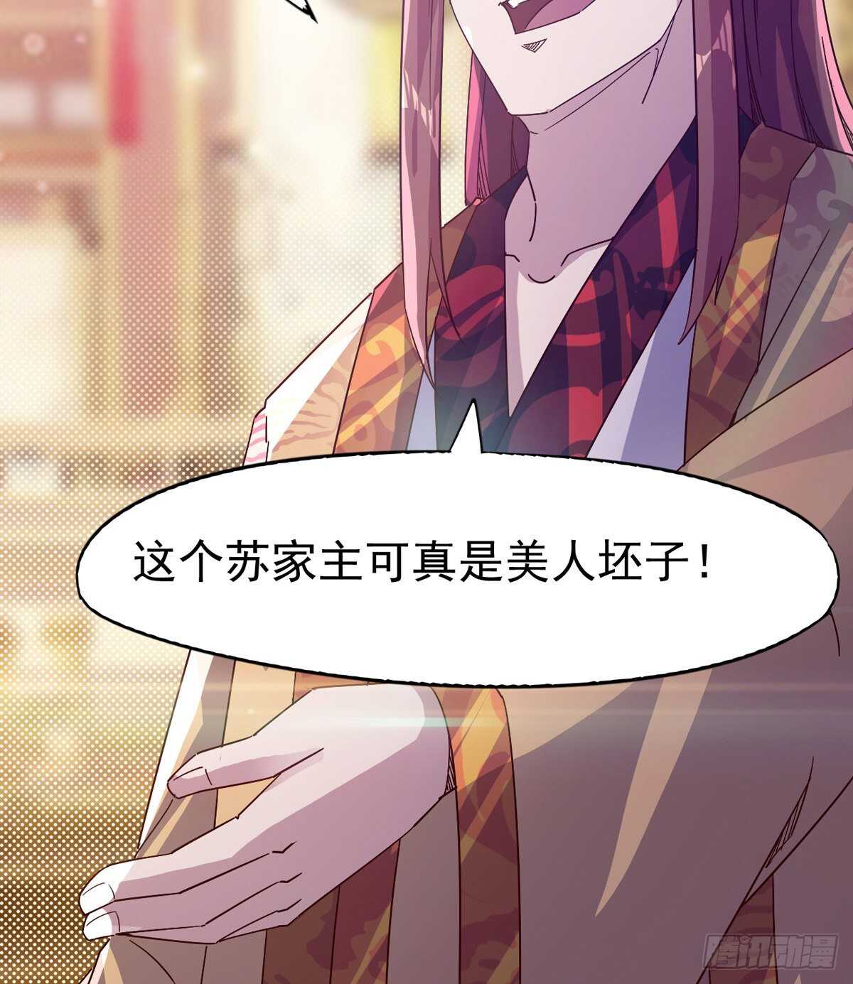 剑途韩漫全集-太子的企图无删减无遮挡章节图片 