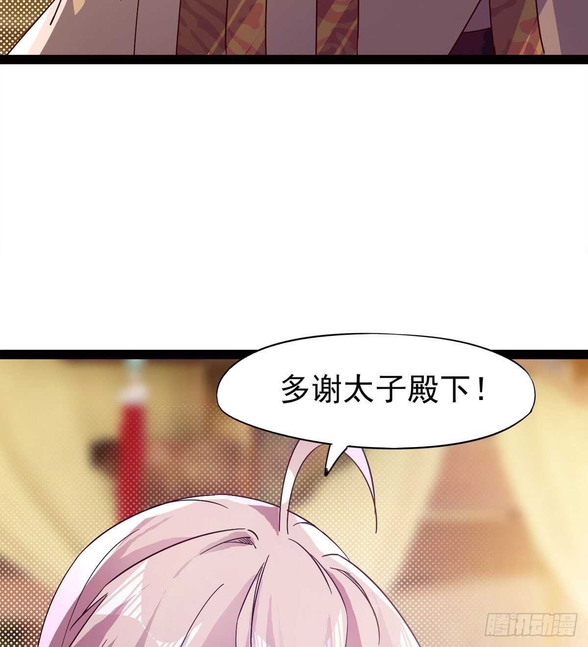 剑途韩漫全集-太子的企图无删减无遮挡章节图片 