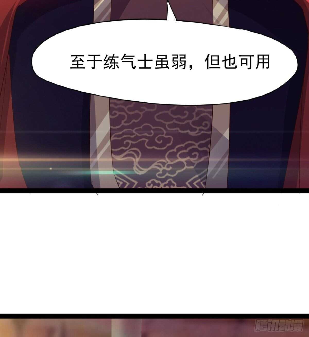剑途韩漫全集-太子的企图无删减无遮挡章节图片 