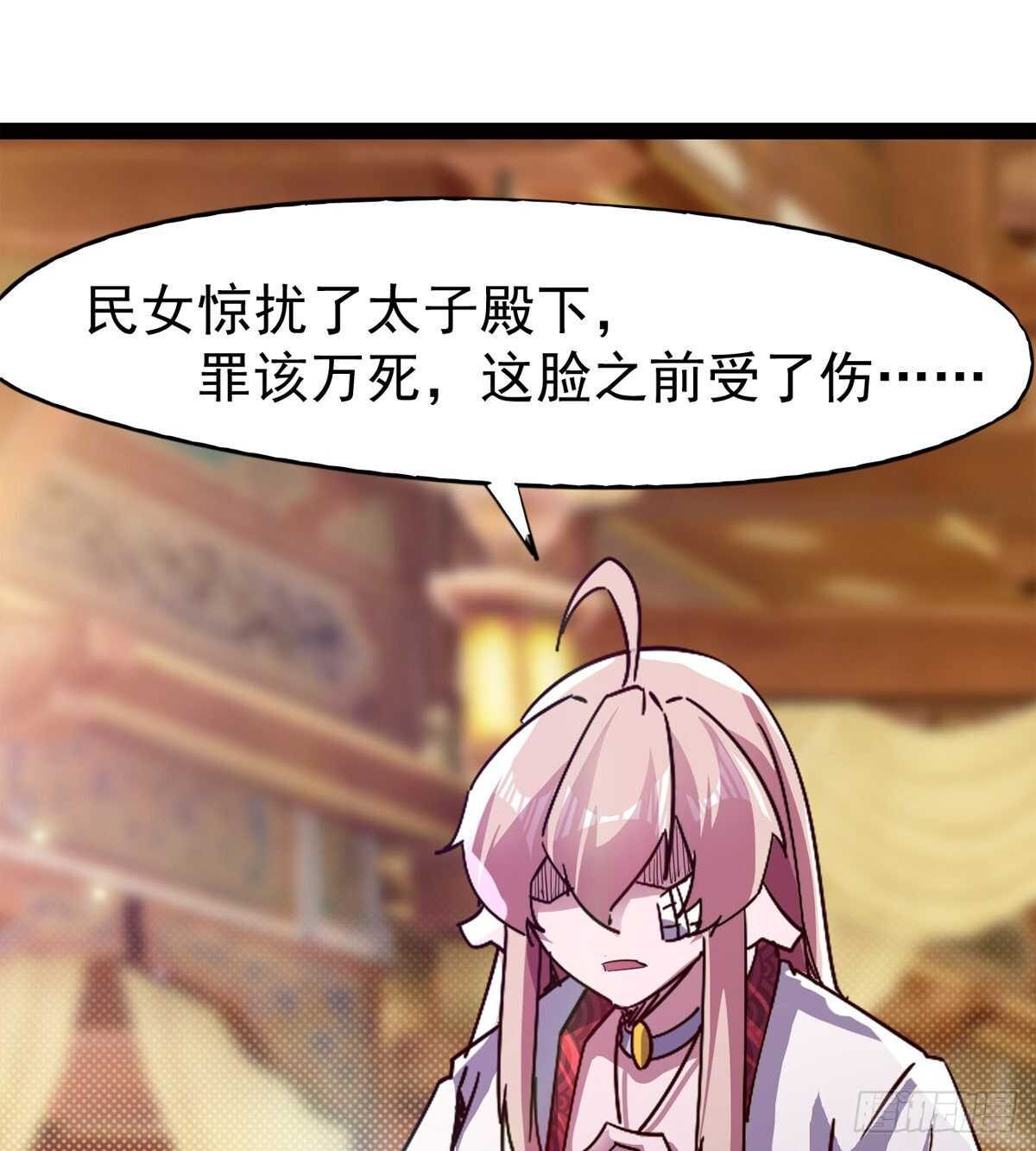 剑途韩漫全集-太子的企图无删减无遮挡章节图片 