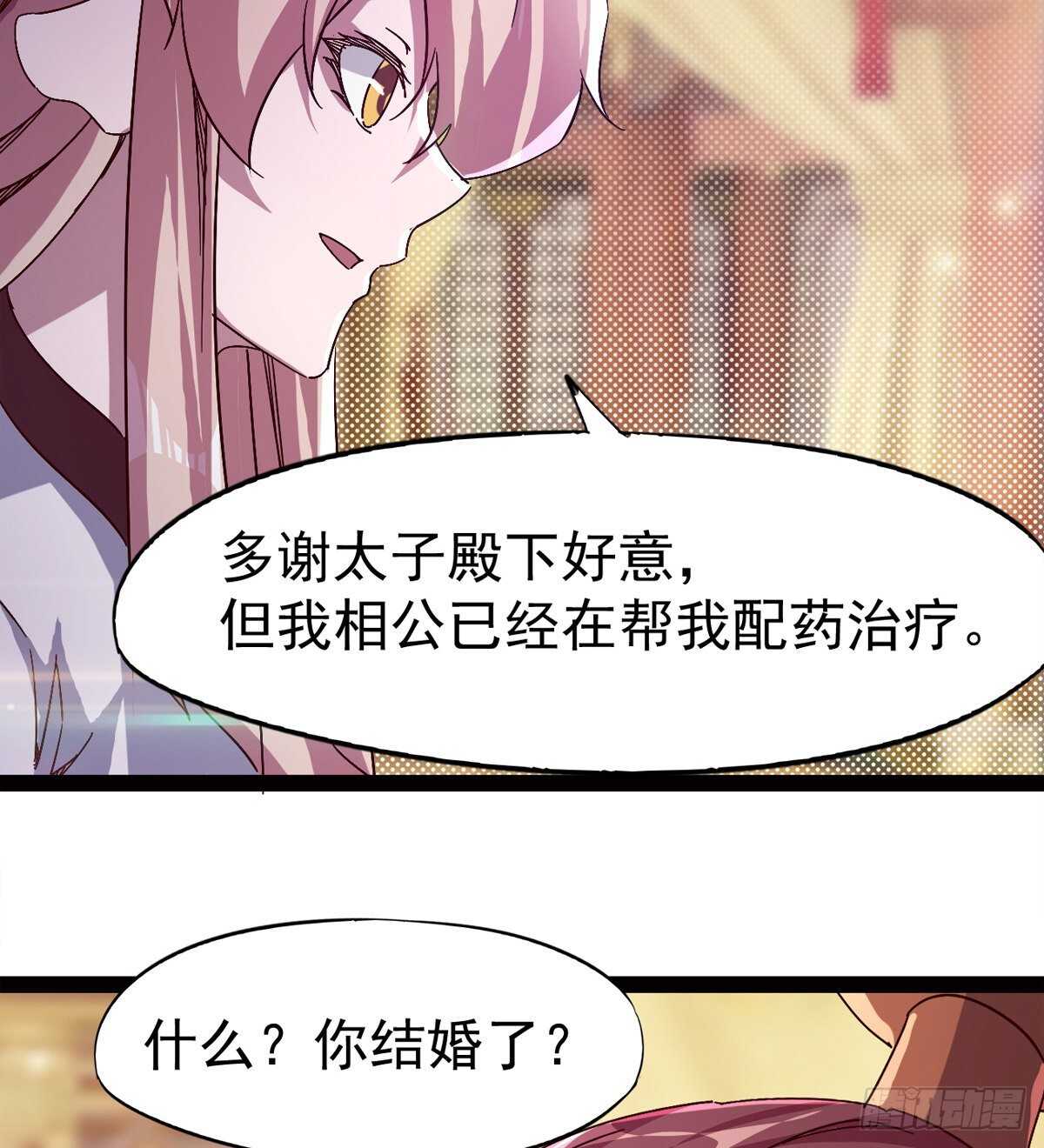 剑途韩漫全集-太子的企图无删减无遮挡章节图片 