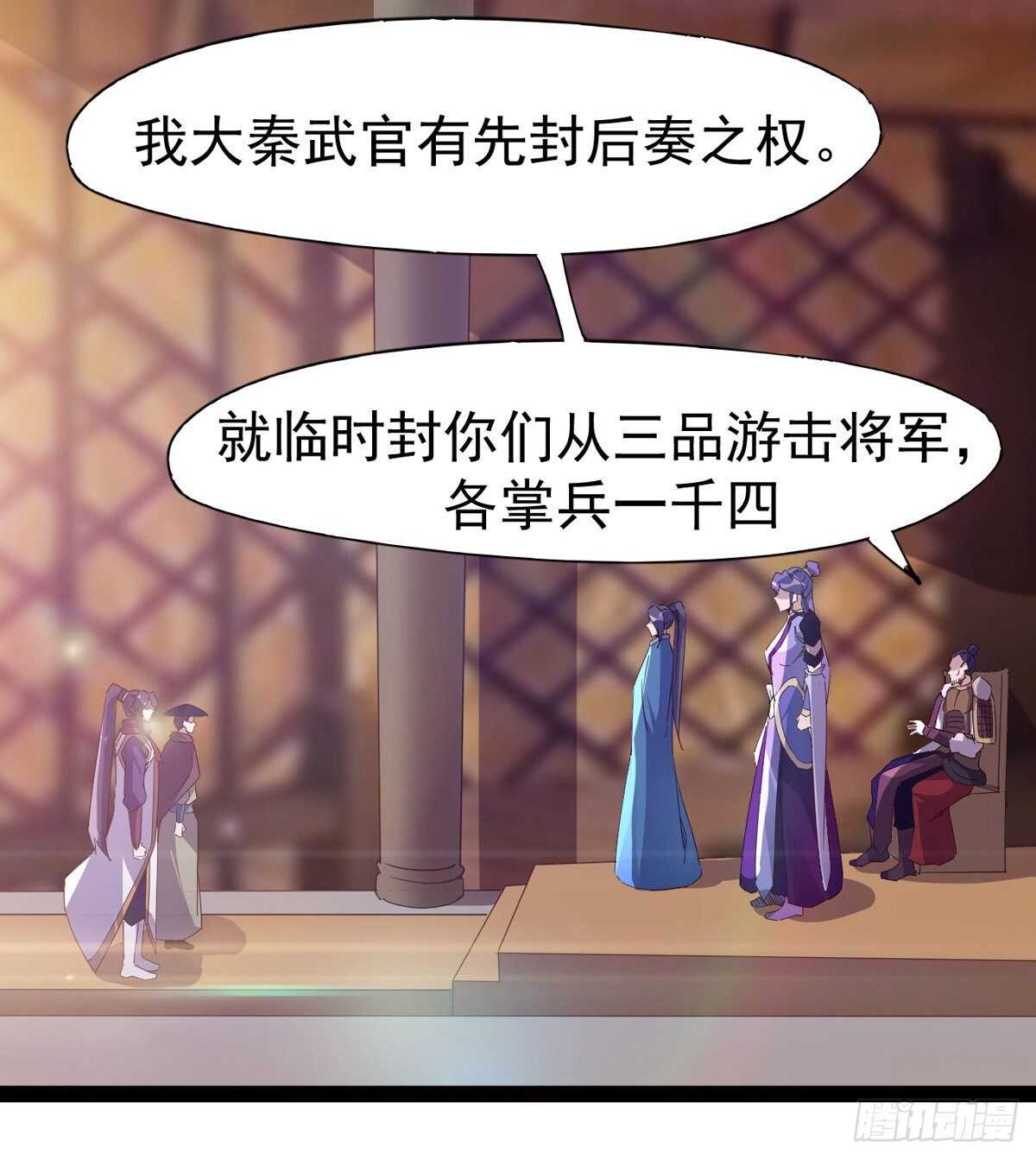 剑途韩漫全集-太子的企图无删减无遮挡章节图片 