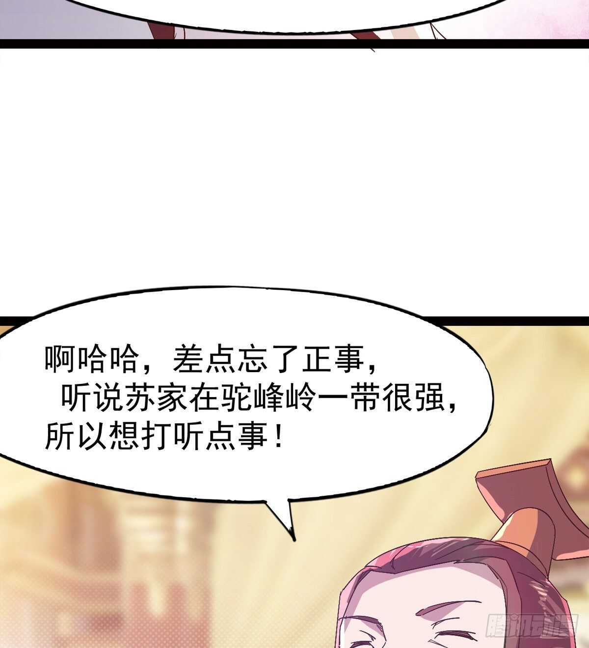 剑途韩漫全集-太子的企图无删减无遮挡章节图片 